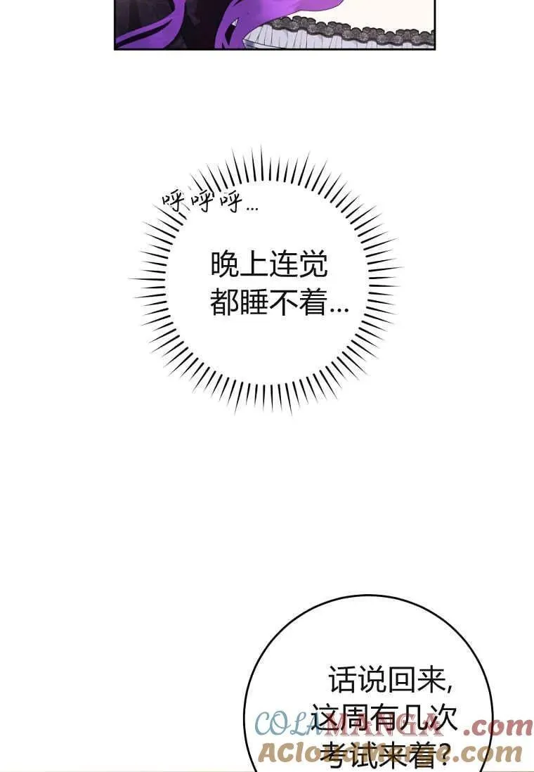 第77话 第69页