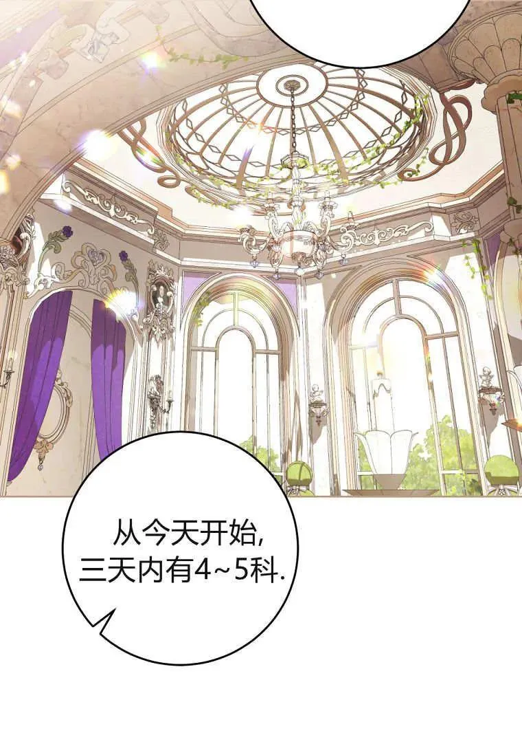 第77话 第70页