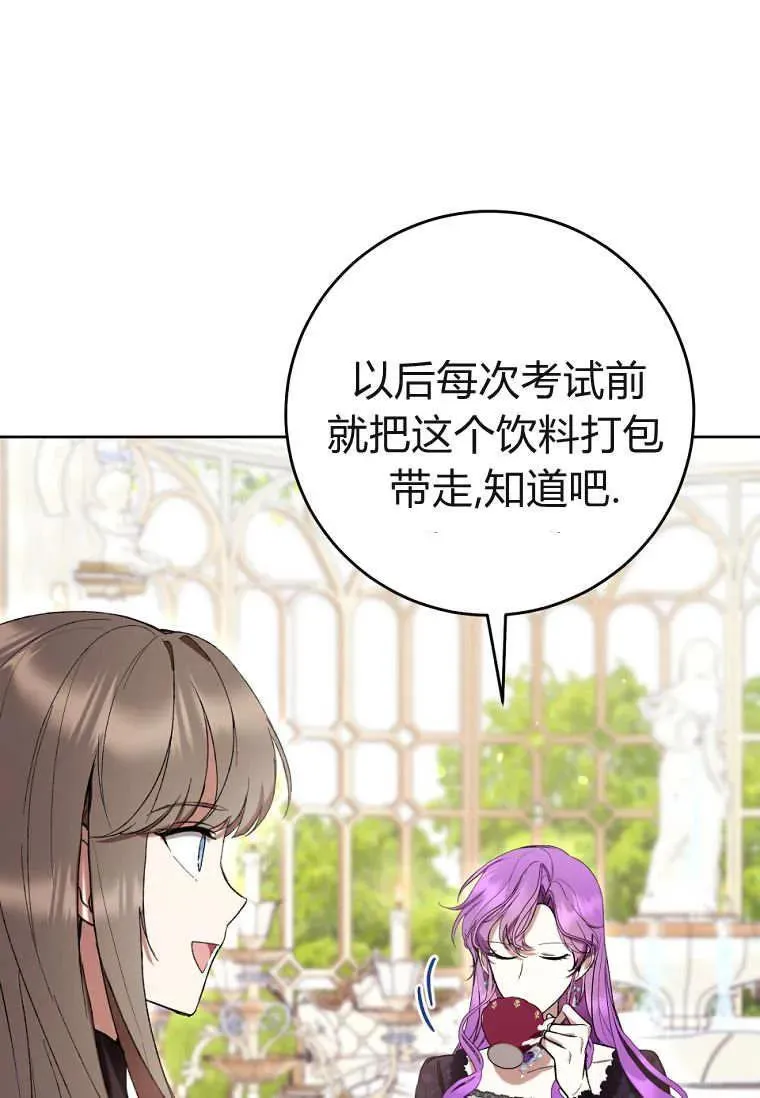 第77话 第71页