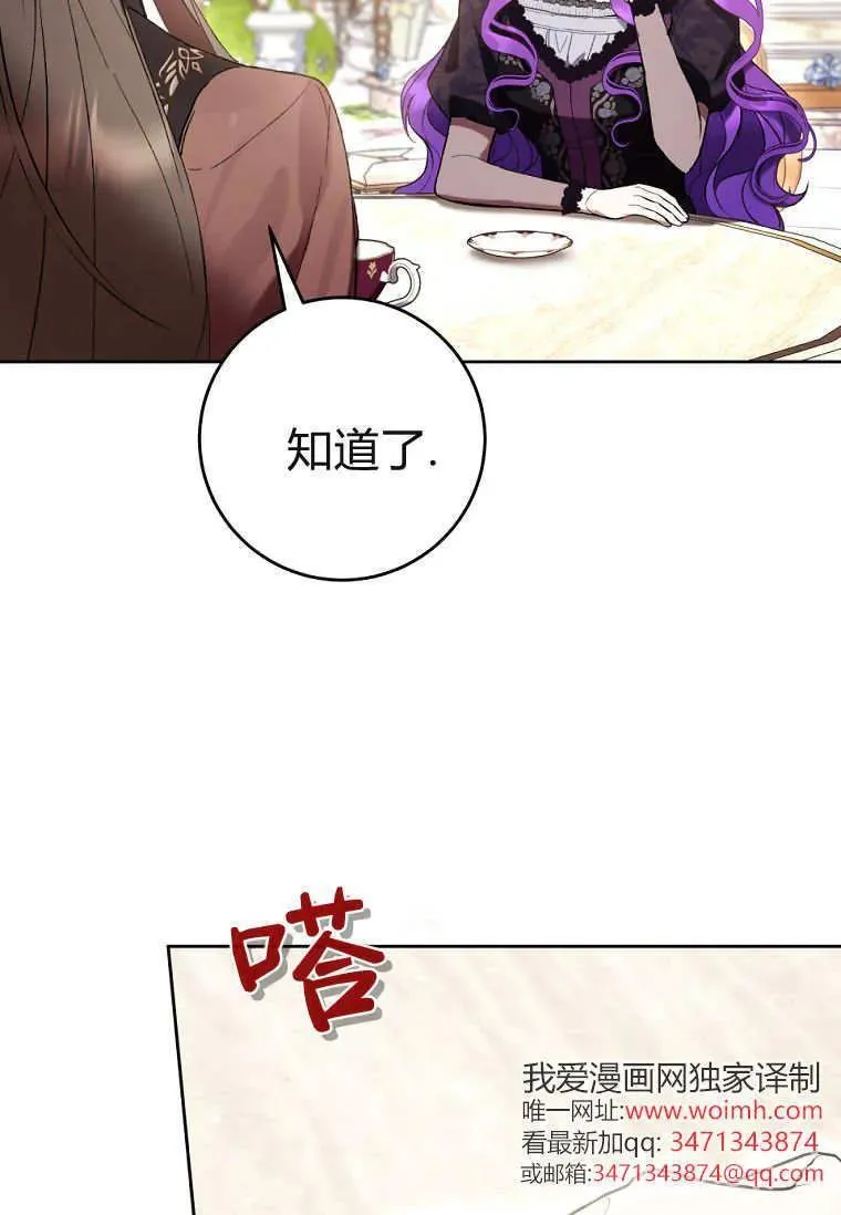 第77话 第72页