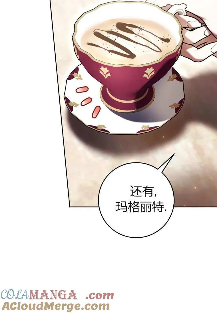 第77话 第73页