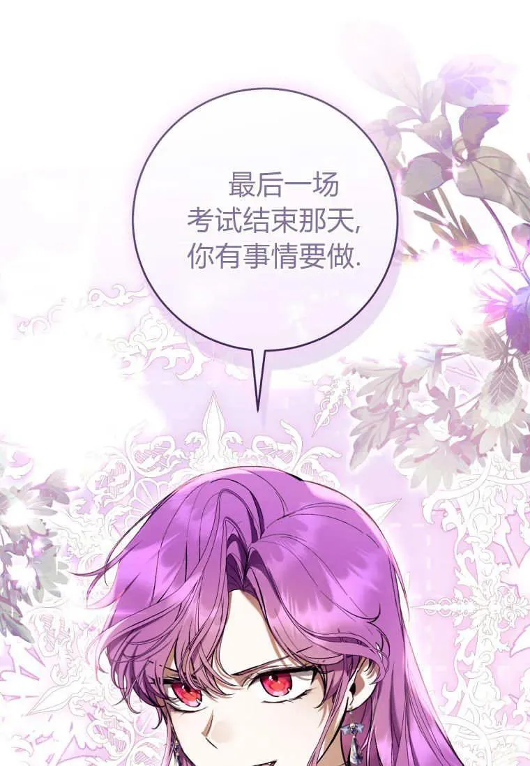 第77话 第74页