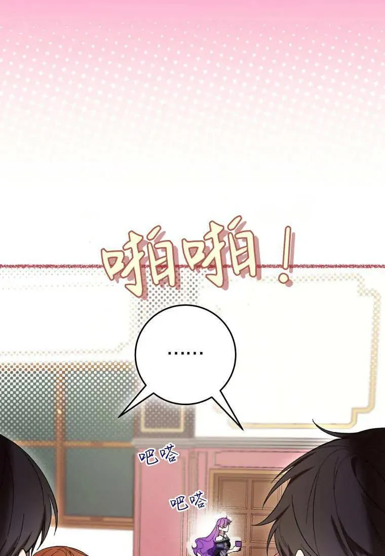 第77话 第80页