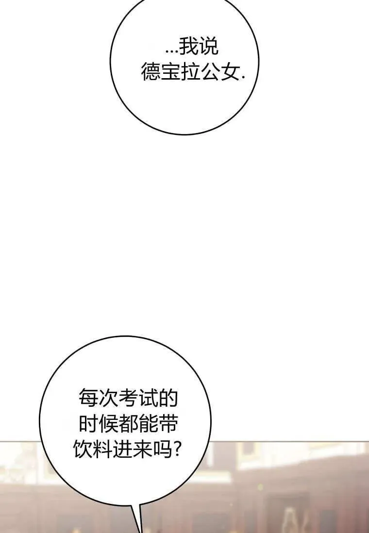 第77话 第82页