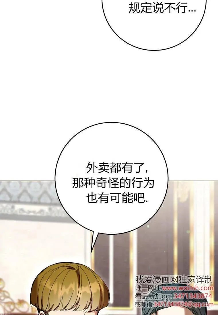 第77话 第84页