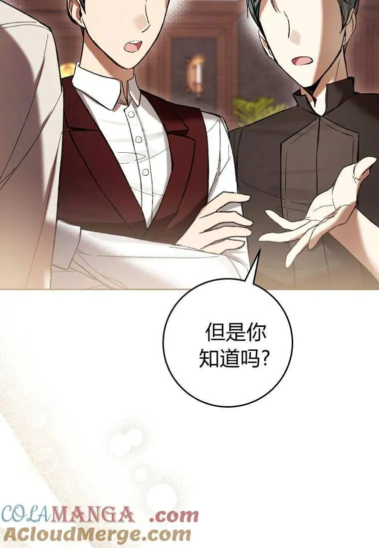 第77话 第85页