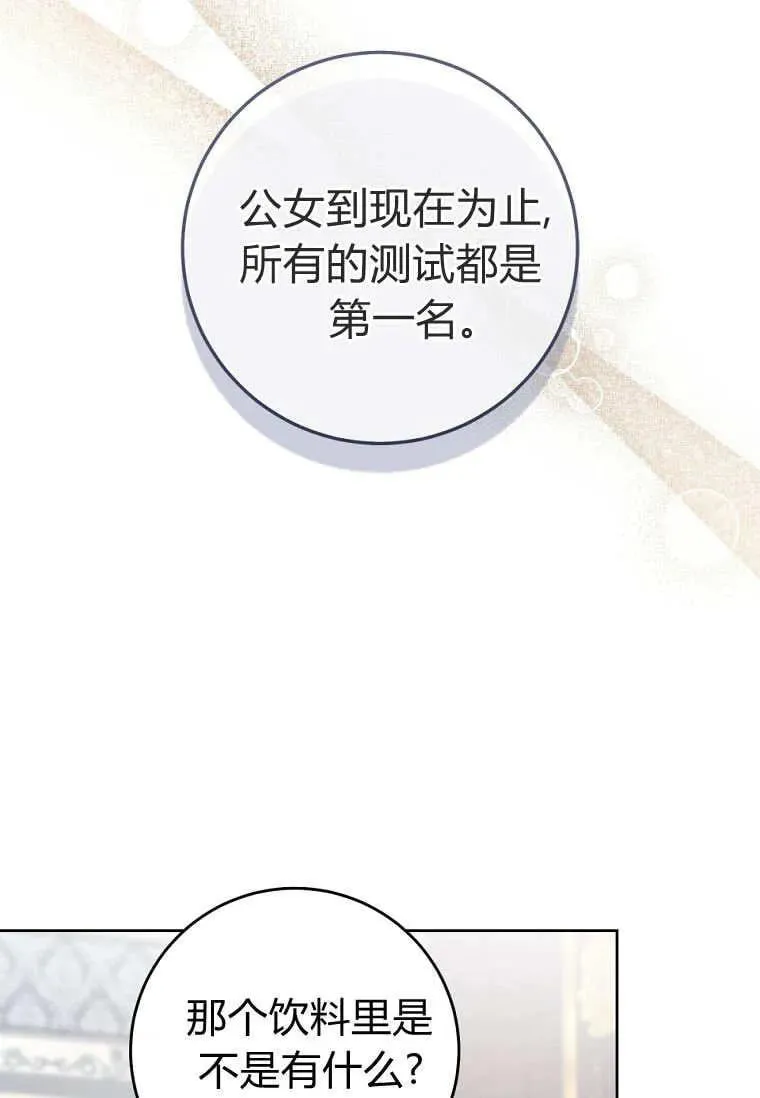 第77话 第86页