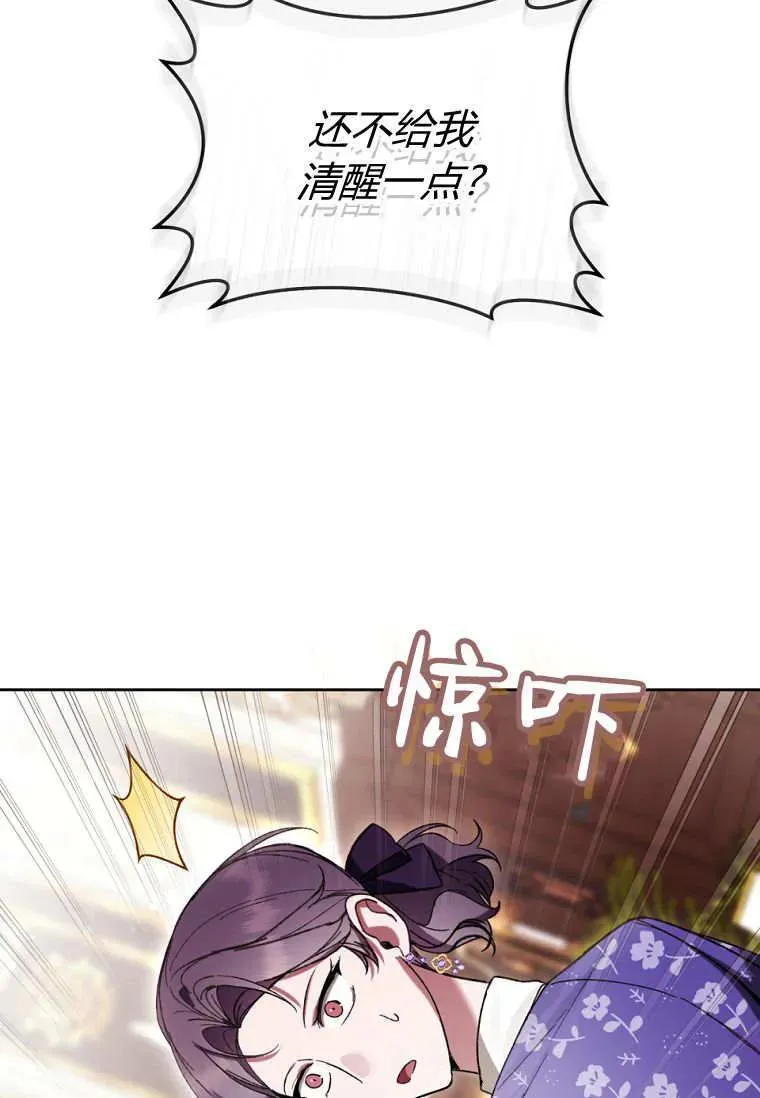 第77话 第88页