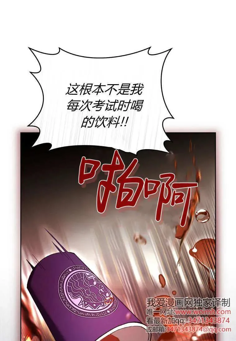 第77话 第90页
