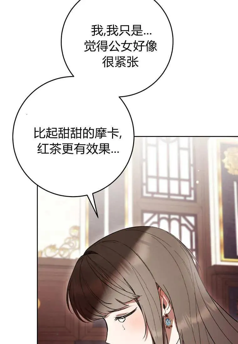 第77话 第95页