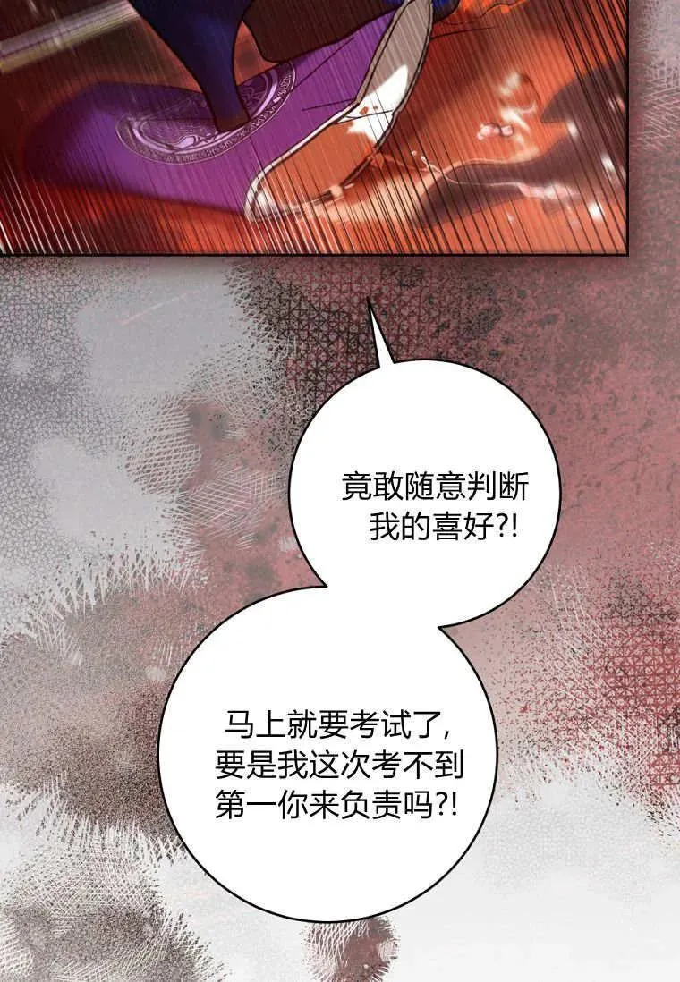 第77话 第99页