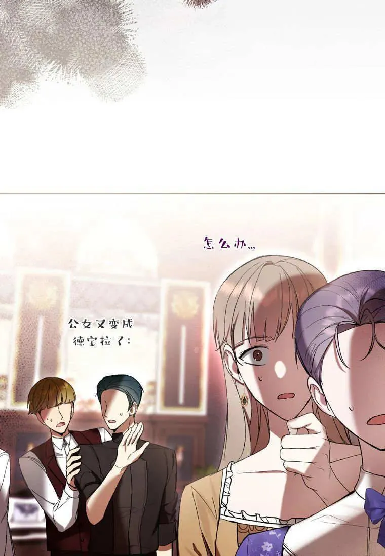 第77话 第100页