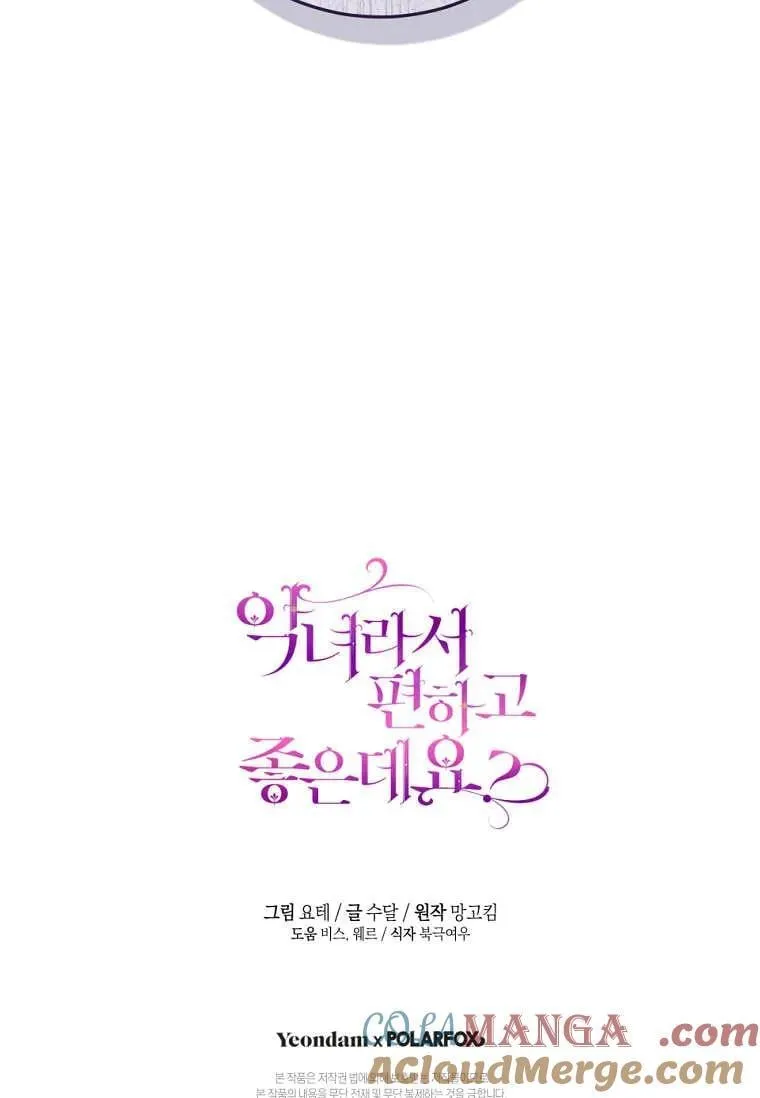 第77话 第105页