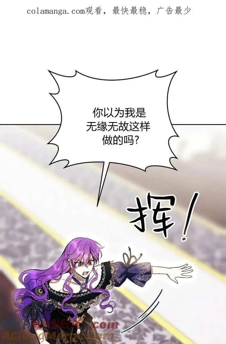 第78话 第1页
