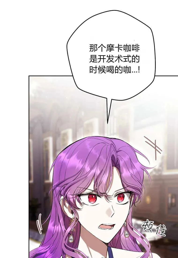 第78话 第3页