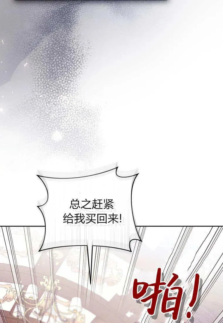 第78话 第8页