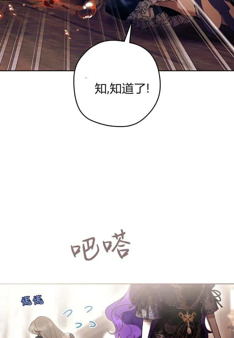 第78话 第10页
