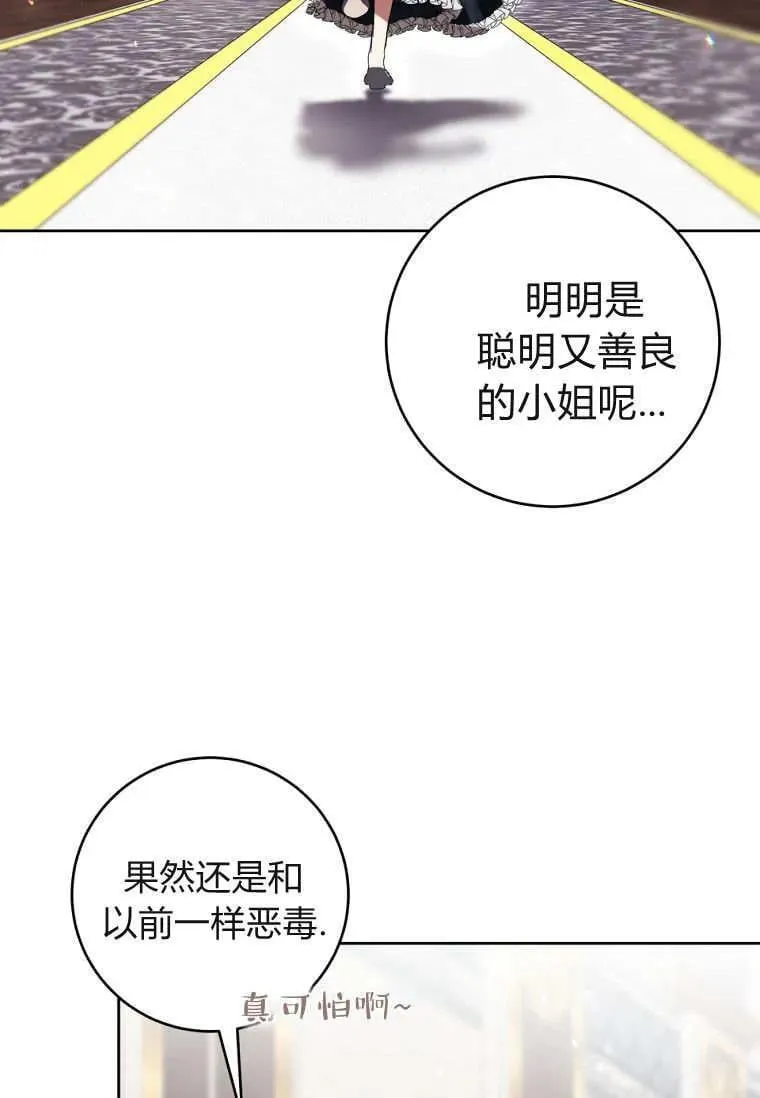 第78话 第19页