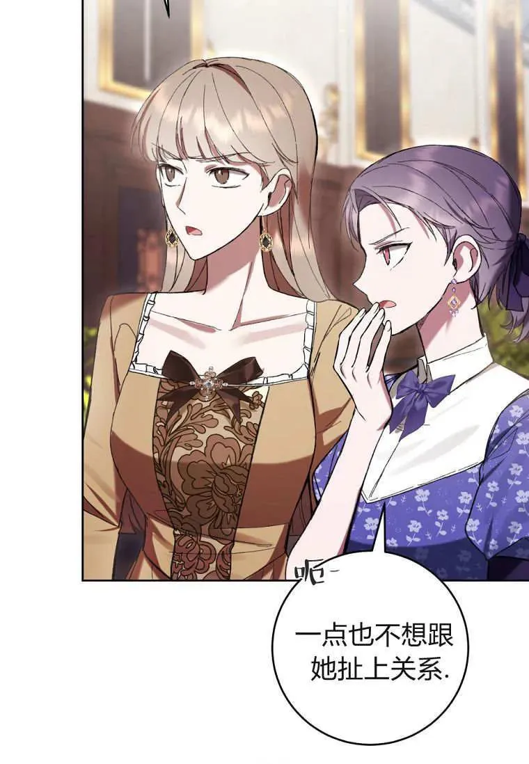 第78话 第20页