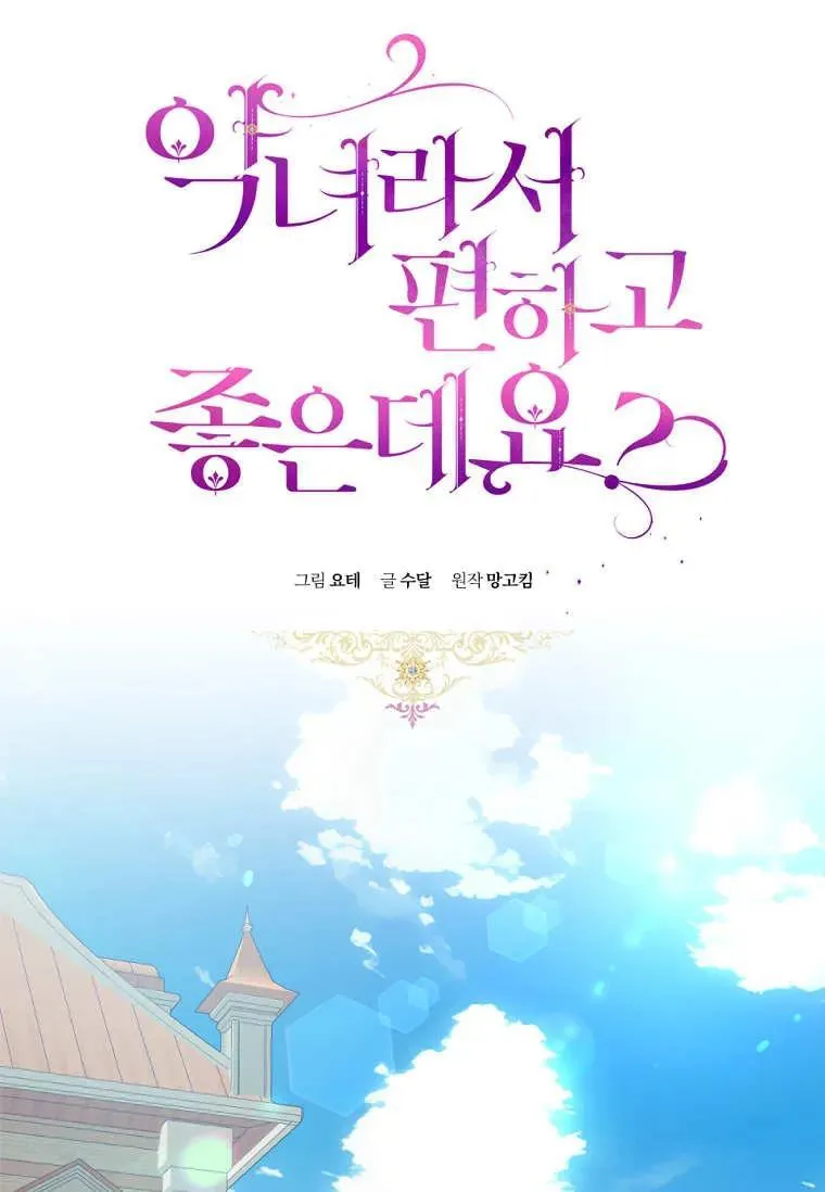 第78话 第24页