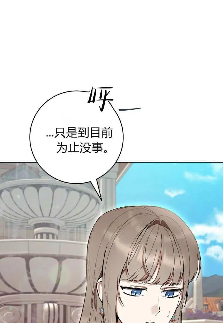 第78话 第32页