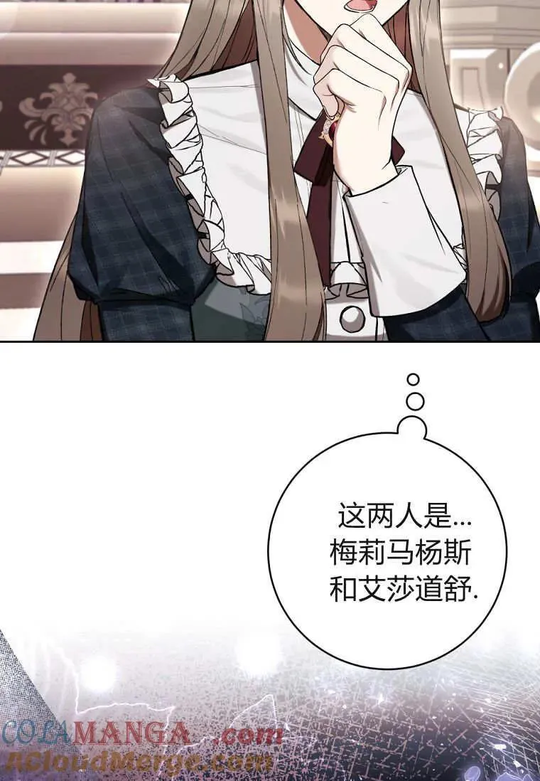 第78话 第33页