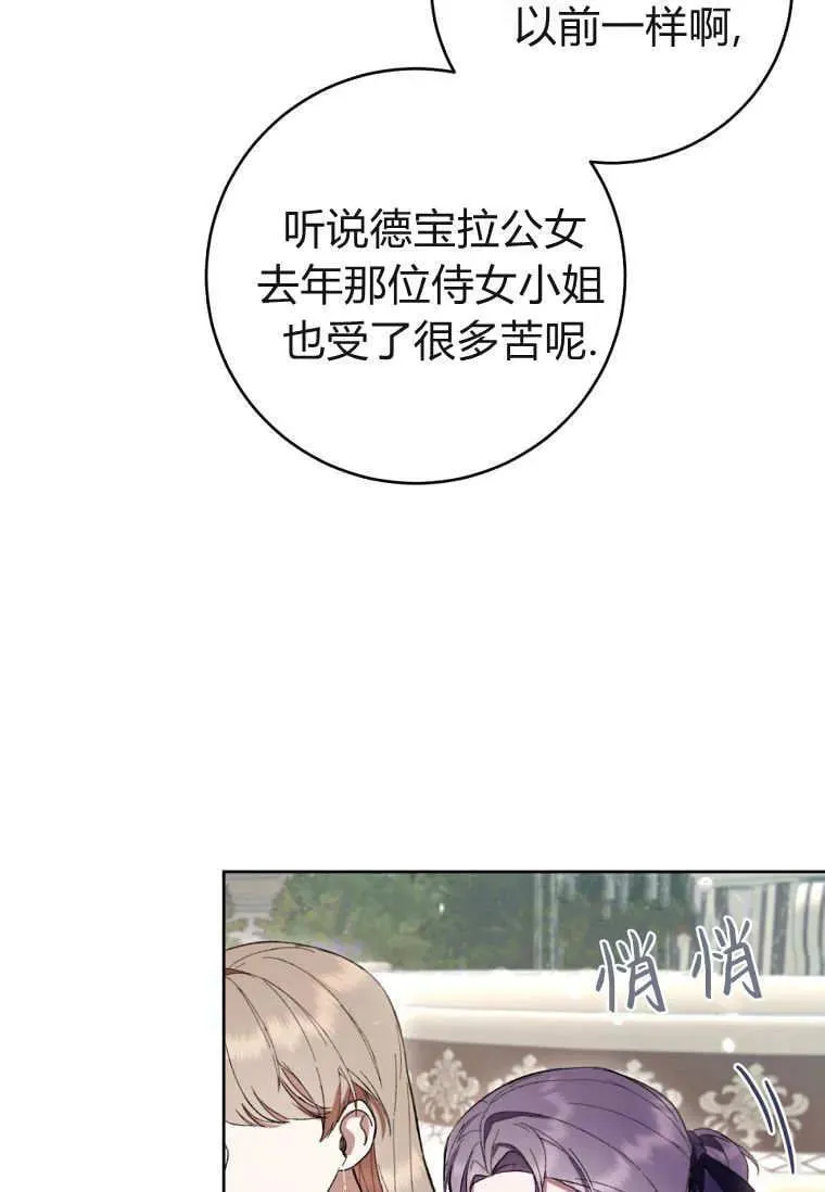 第78话 第38页