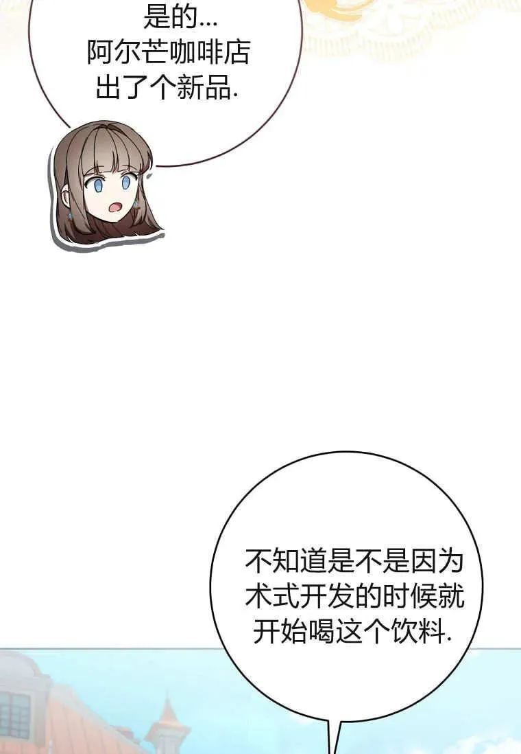 第78话 第42页