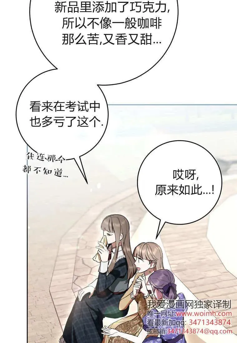 第78话 第47页