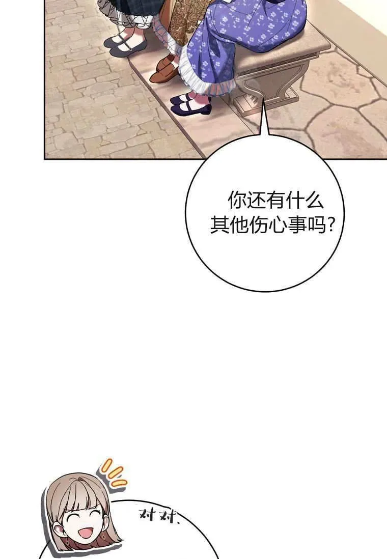 第78话 第48页