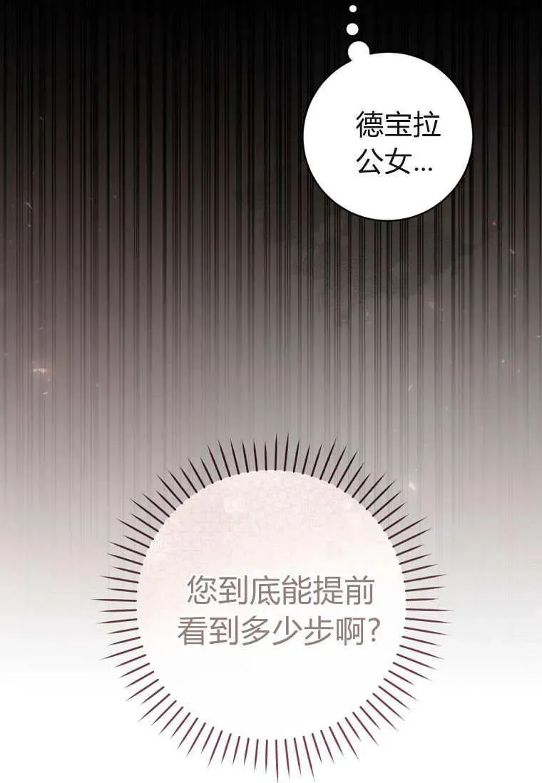 第78话 第50页