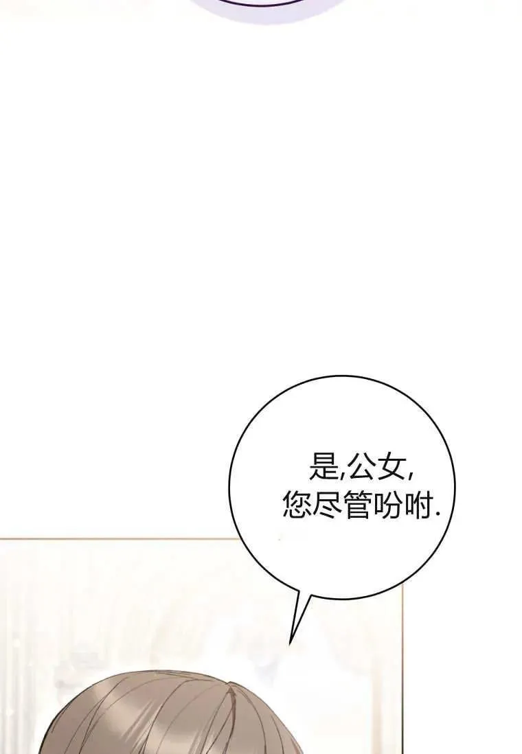 第78话 第54页