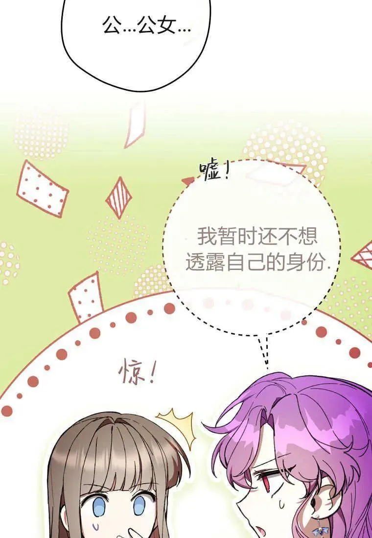 第78话 第68页