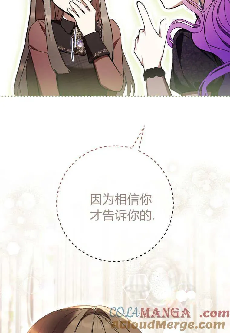 第78话 第69页