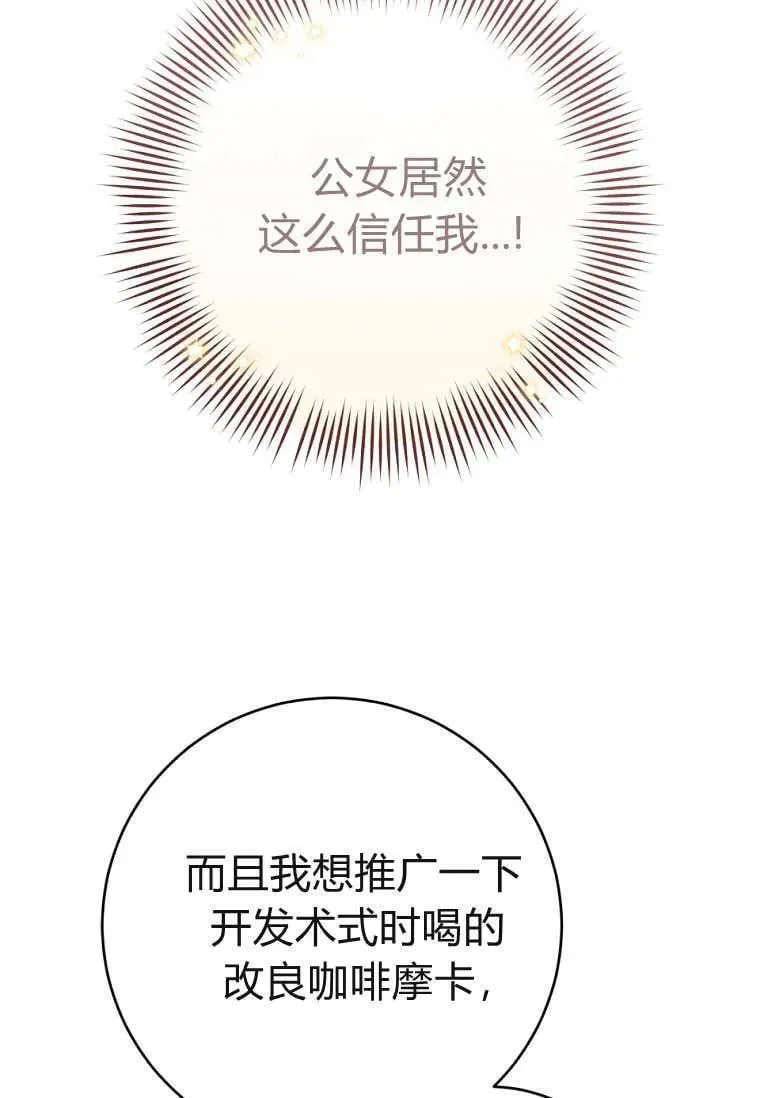 第78话 第71页