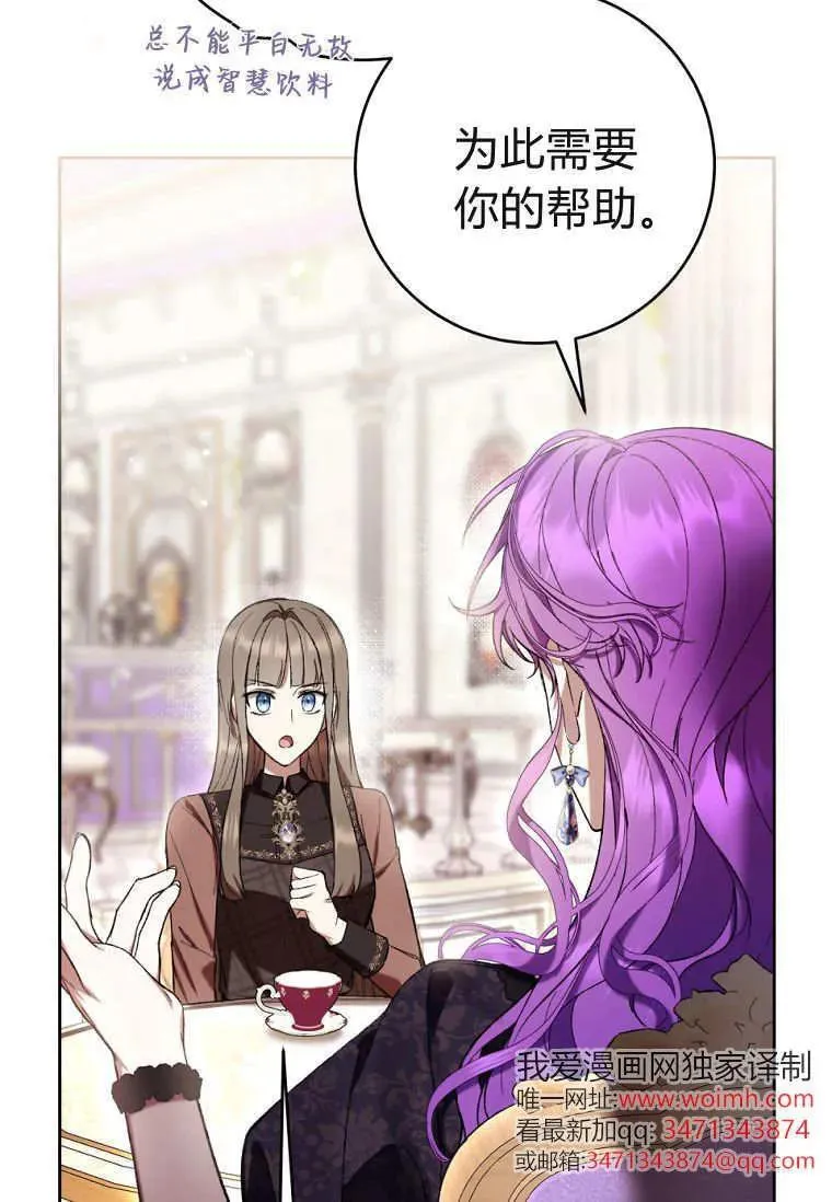 第78话 第72页