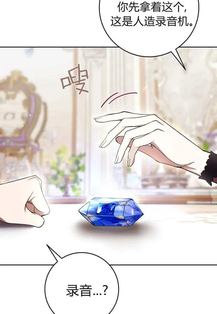 第78话 第74页