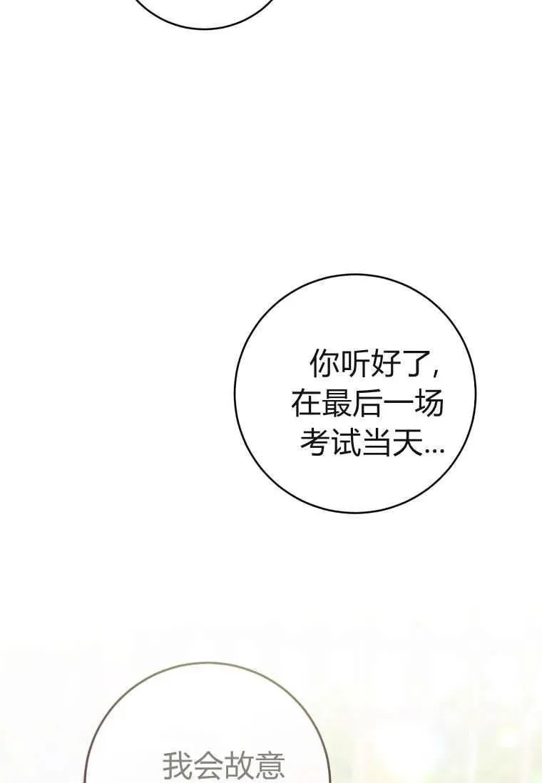 第78话 第75页