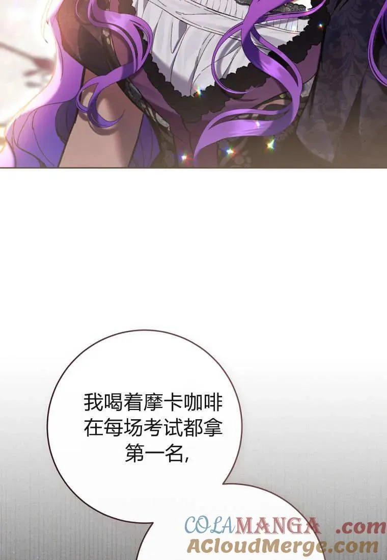 第78话 第77页