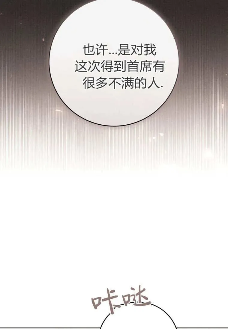 第78话 第86页