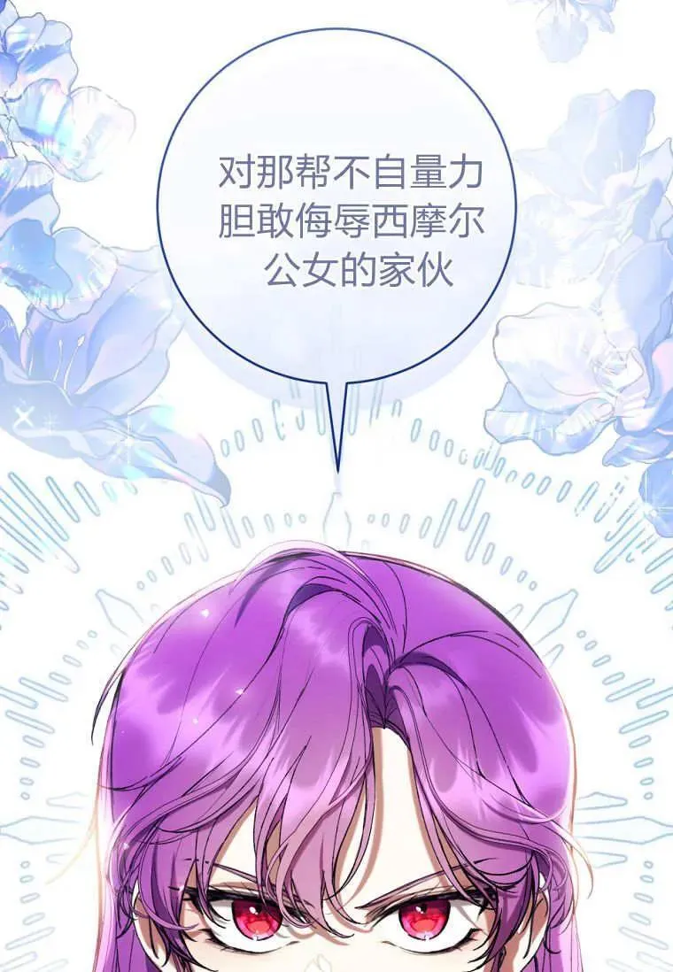 第78话 第90页