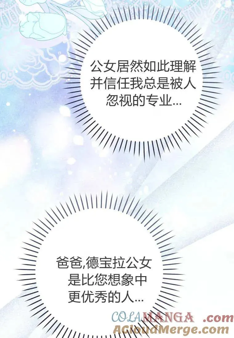 第78话 第93页