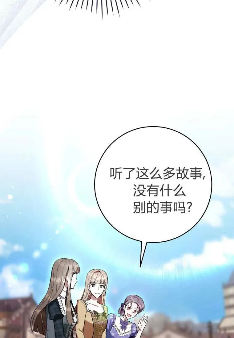 第78话 第94页