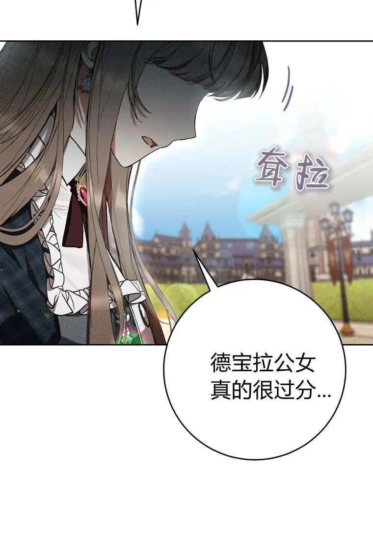 第78话 第96页