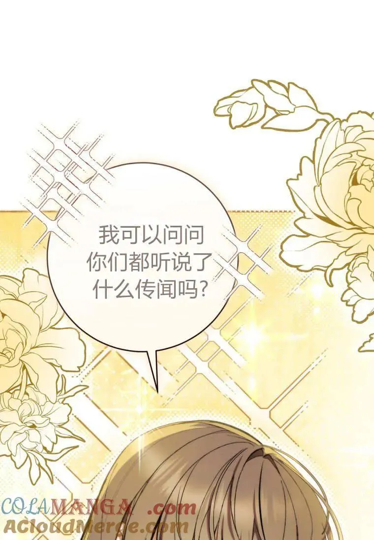 第78话 第97页