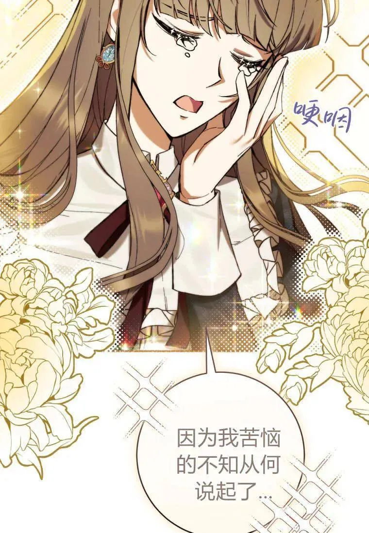第78话 第98页