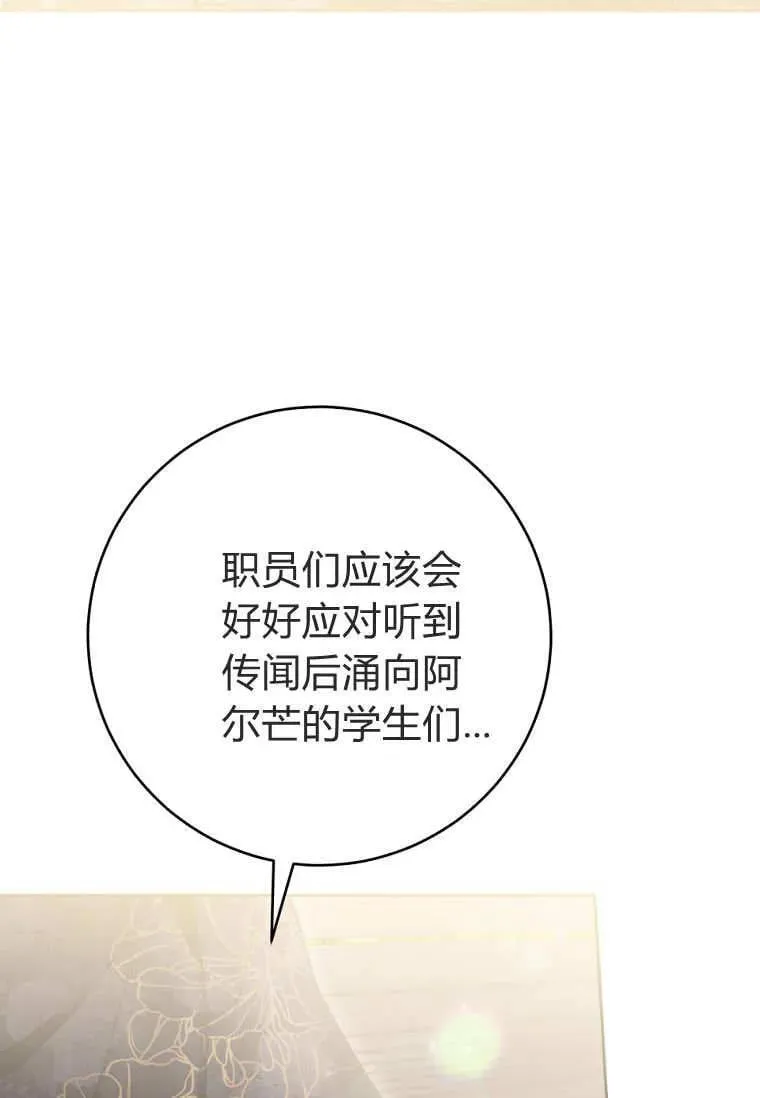 第78话 第103页