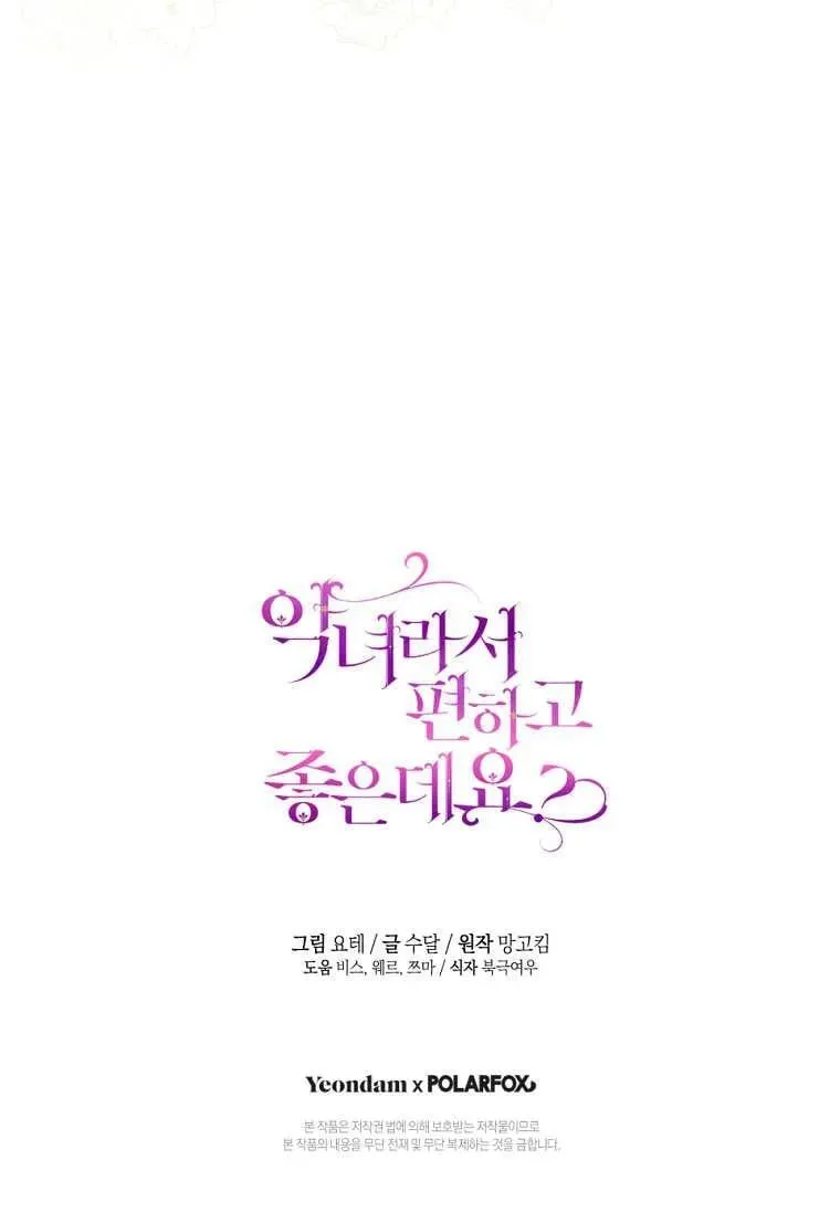 第78话 第107页