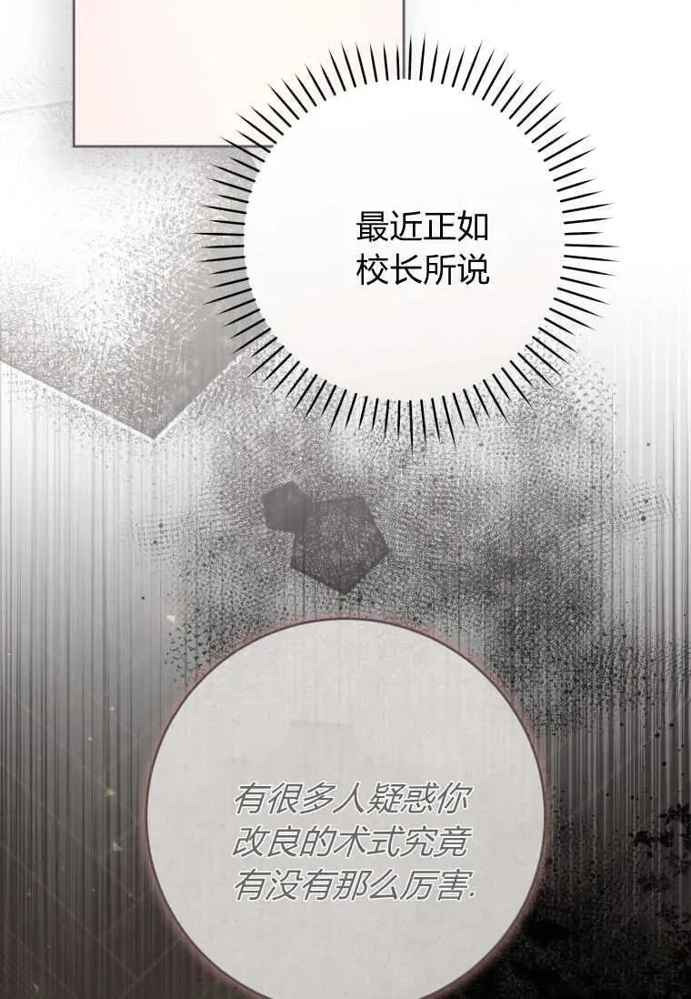 第79话 第3页