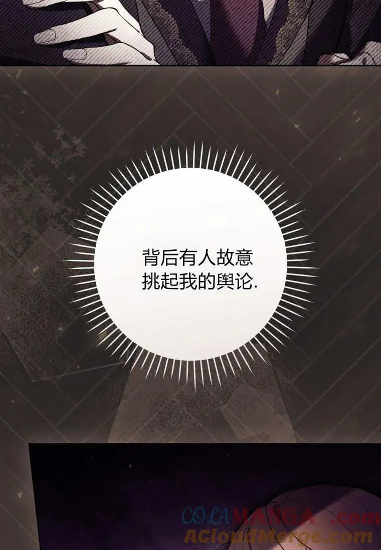第79话 第5页